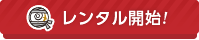 ぺたぼーど 新規登録