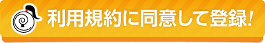 ペタボードに登録